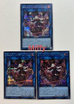 M∀LICE エクストラ　クオシク　プリシク　セット 2025年最新】M∀LICE 遊戯王 シクの人気アイテム - メルカリ