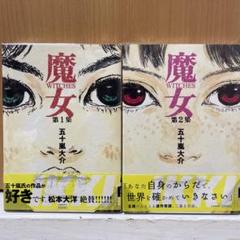 五十嵐大介　全巻セット リトル・フォレスト 漫画 全巻セット 五十嵐大介 - メルカリ