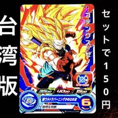 世界14枚 PSA10 ドラゴンボールヒーローズ ゴテンクスゼノ 旧弾 シーク ⭐️スーパードラゴンボールヒーローズ ゴテンクス：ゼノ HGD7