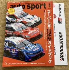 2025年最新】auto sport オートスポーツの人気アイテム - メルカリ