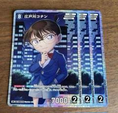名探偵コナンTCG 探偵たちの切札SR 江戸川コナン 3枚のサムネイル