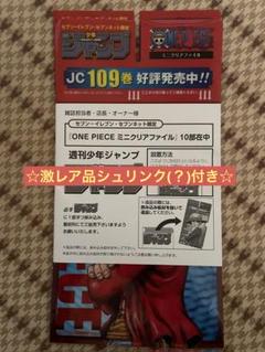 週刊少年ジャンプ 2024  36・37合併号  セブン特典  ワンピファイル 週刊少年ジャンプ 36・37合併号をセブンイレブン・セブンネット