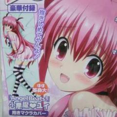 2025年最新】angel beats 天使 抱き枕の人気アイテム - メルカリ