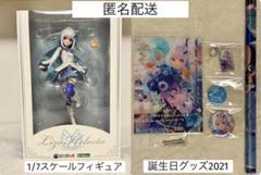 にじさんじ リゼ・ヘルエスタ 1/7スケールフィギュア ＆ 誕生日グッズ2021 Amazon.co.jp: コトブキヤ にじさん リゼヘルエスタ スケール
