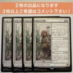 マジック】◇mtg 世話人の才能/Caretaker's Talent◇ - メルカリ