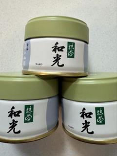 又玄 | 抹茶 | 宇治 丸久小山園