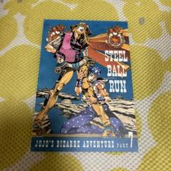 ジョジョの奇妙な冒険　キャラバン　ポストカード　SBR　ジャイロ　ジョニィ　7部
