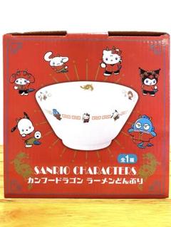 SANRIO サンリオ カンフードラゴン ラーメンどんぶり １個 新品 未開封品