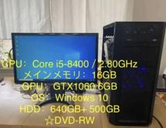 大容量自作ゲーミングPC/Core i5-8400/16G/GTX1080 Astromeda GAMER】Core i5 14400F/RTX 5060 8GB/メモリ16GB