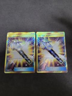【美品】フィールドブロアー UR SM2K キミを待つ島々 060/050 2025年最新】フィールドブロアー urの人気アイテム - メルカリ