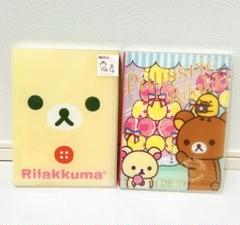 レア★リラックマミニフォトアルバム(28ポケット)5冊セット★2009年 レア☆リラックマミニフォトアルバム(28ポケット)5冊セット☆2009年