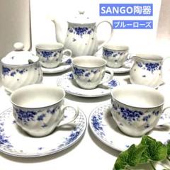 Sone china 5客セット カップ ソーサー 洋食器 コーヒーカップ