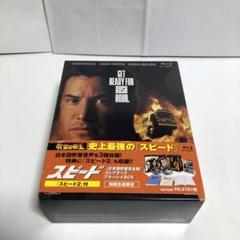 スピード 日本語吹替完全版 コレクターズ・ブルーレイBOX スピード2付〈初回…
