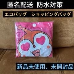 ドキンちゃん♦︎エコバッグ♦︎ショッピングバッグ♦︎それいけ！アンパンマン
