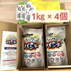 未開封　シュワっとパンチ 1kg×4個 新品•未開封】シュワっとパンチ 1kg 4個セット - メルカリ