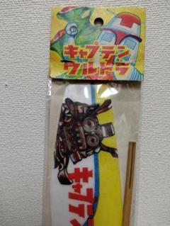2025年最新】キャプテンウルトラの人気アイテム - メルカリ