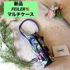 フェイラーペットボトルホルダー｜Yahoo!フリマ（旧PayPayフリマ）
