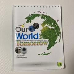 英語教材　Our World 4      14冊セット Amazon.com: Our World 4 (Our World, Second Edition American