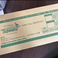 ヴァイス　フェアリーテイル　100年クエスト　カートン　未開封 ヴァイスシュヴァルツ フェアリーテイル 100年クエスト 未開封