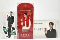 王一博代言ブランド　COTTI COFFEE公式非売品ノベルティグッズ7点セット 王一博代言ブランド COTTI COFFEE公式非売品ノベルティグッズ7点