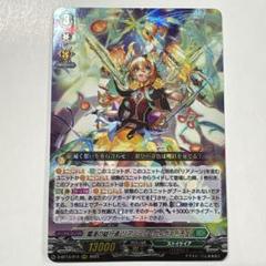 2025年最新】ヴィヴァーチ ヴァンガードの人気アイテム - メルカリ