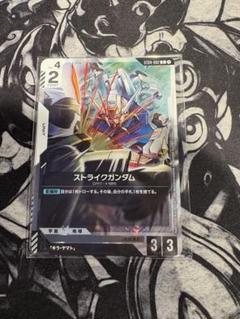 ガンダムカードゲーム ストライクガンダム キラ・ヤマト プロモ