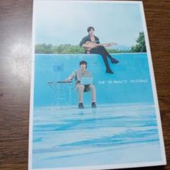 映画「サヨナラまでの30分」(初回生産限定盤) (DVD)