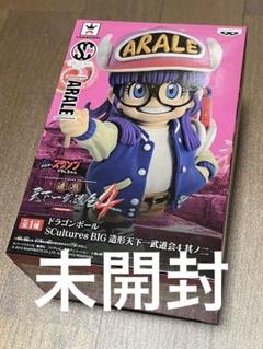 ドラゴンボール SCultures BIG 造形天下一武道会4 其ノニ アラレ Amazon.co.jp: ドラゴンボール SCultures BIG 造形天下一武道会4