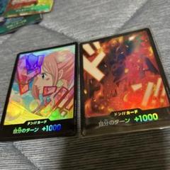 ワンピースカード　THE BESTvol.2 パラレル　ドンカードしらほし革命軍
