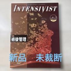 Intensivist　心臓血管外科　前後編セット 2025年最新】intensivist 心臓血管外科の人気アイテム - メルカリ