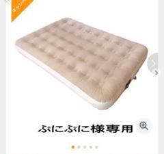 電動エアーベッド fuuwa neo ダブル