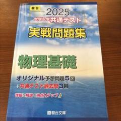 入試物理プラス 入試物理プラス―大学への数学 | 聞雄, 山崎 |本 | 通販 | Amazon