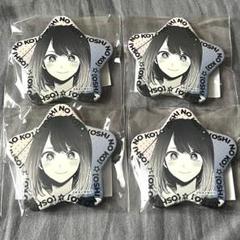 推しの子　苺プロ広報部　受注限定　ホログラム☆缶バッジ　黒川あかね　4個