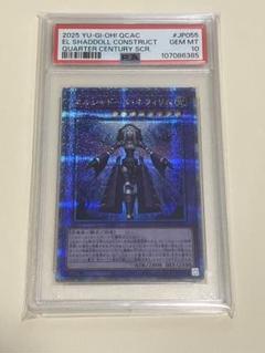 2025年最新】ネフィリム psaの人気アイテム - メルカリ