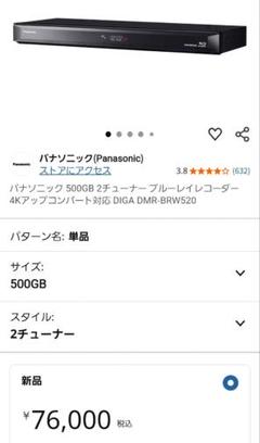 【良品】★パナソニック★ブルーレイレコーダー DMR-BRW520　動作品 パナソニック DIGA DMR-BRW520