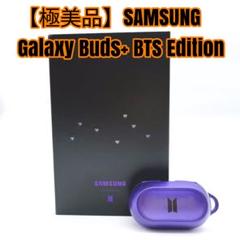 極美品】SAMSUNG Galaxy Buds+ BTS Edition - メルカリ