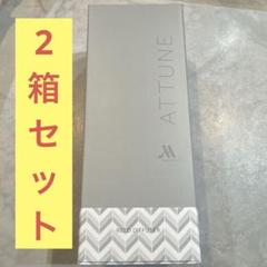 ATTUNE リードディフューザー | Grab&Go ONLINE｜長崎マリオット