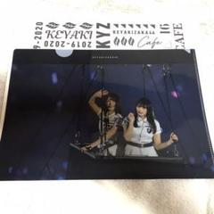 欅坂46カフェ クリアファイル 欅坂46カフェクリアファイル