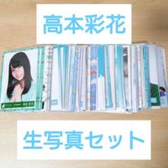 日向坂46 生写真 まとめ売り⑦ 2025年最新】日向坂46生写真まとめ売りの人気アイテム - メルカリ