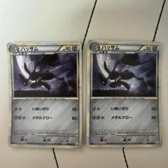 ポケモンカード　ハッサム 048/080