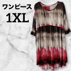 一点もの✨ 【1XL】 七分袖ワンピース 春夏 春服 夏服 涼しい かわいい