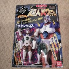 2025年最新】キン肉マン フィギュア サタンクロスの人気アイテム