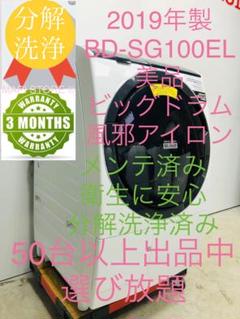 2025年最新】bd sg100elの人気アイテム - メルカリ