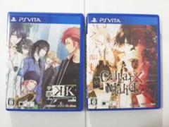 2本セット★PSVITA 学園K + Collar×Malice カラマリ