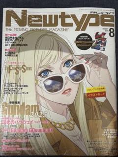 ❤ 月刊ニュータイプ 1996～97年 15冊 付録あり Newtype