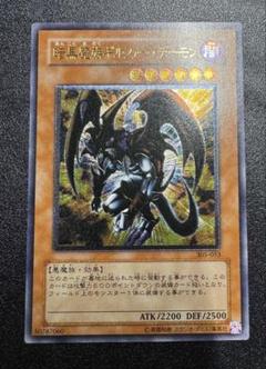 2025年最新】遊戯王 3期 レリーフの人気アイテム - メルカリ