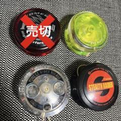 ハイパーヨーヨーカプセル コンプリートセット ハイパーミラージュ ファンタ ハイパーヨーヨー』シリーズより、「ハイパーヨーヨーカプセル
