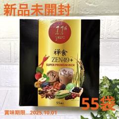 禅食 ZEN49+ スーパープレミアムリッチ 55袋入×3箱 城咲仁『禅食』 ZEN49＋スーパープレミアムリッチ55袋 - メルカリ