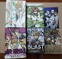 【初版本・レア特典付】最遊記異聞 1 初版本・レア特典付】最遊記異聞 1（最遊記異聞: 1 (ZERO-SUM
