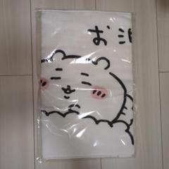 未開封　ちいかわ　わくわくゆうえんち　特典タオル